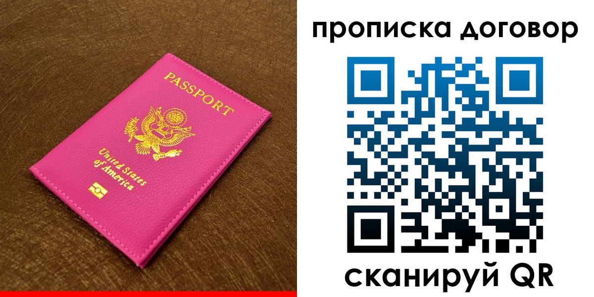 временная регистрация госуслуги в Беломорске