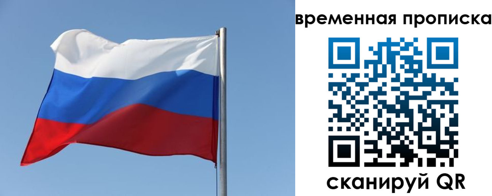 где прописаться в Беломорске
