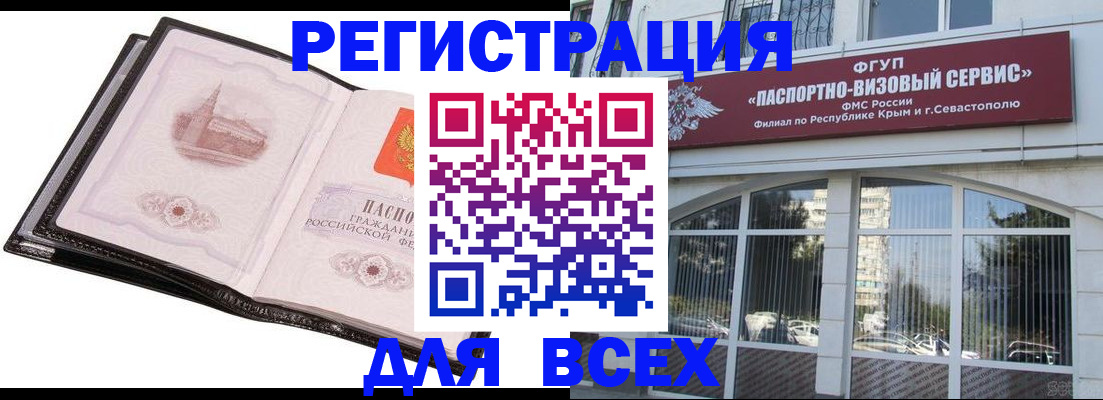 временная регистрация недорого в Беломорске