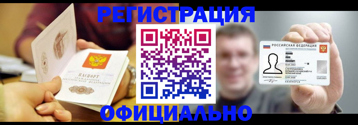 где прописаться в Беломорске