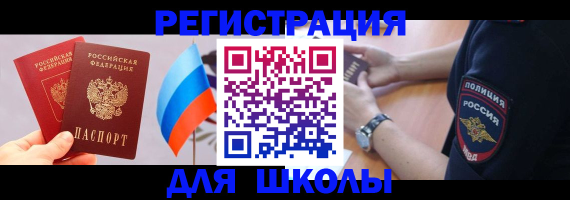 прописка 2025 в Беломорске