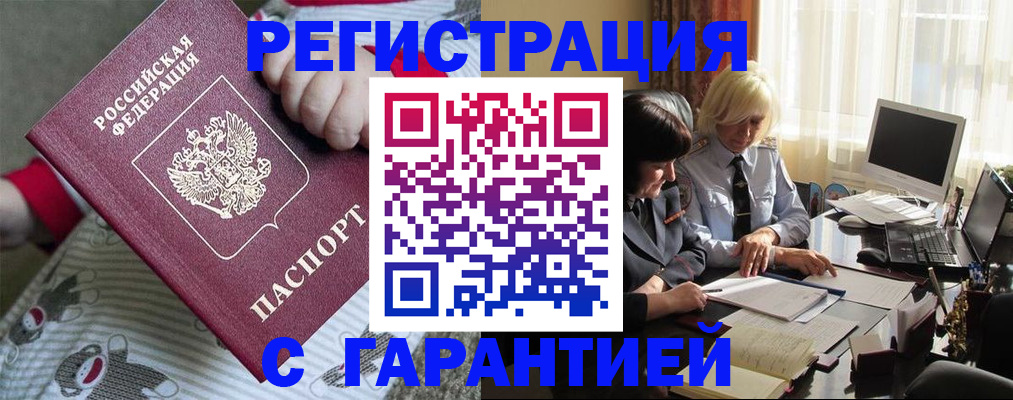 прописка для школы в Беломорске